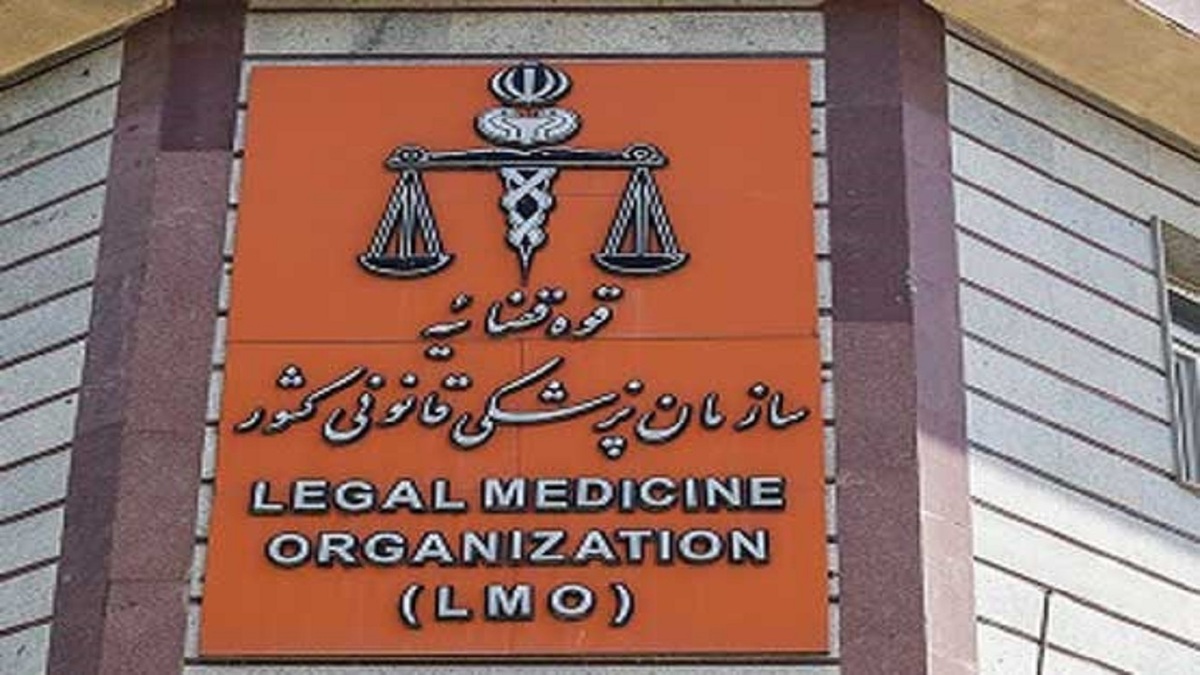 اولویت‌های پژوهشی سازمان پزشکی قانونی در سال ۱۴۰۴ اعلام شد
