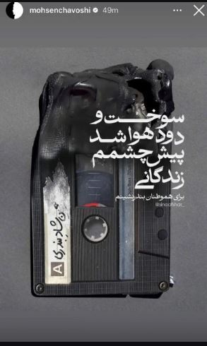 ابراز همدردی محسن چاوشی با بندرنشینان حادثه دیده به سبک و سیاق خودش! +عکس