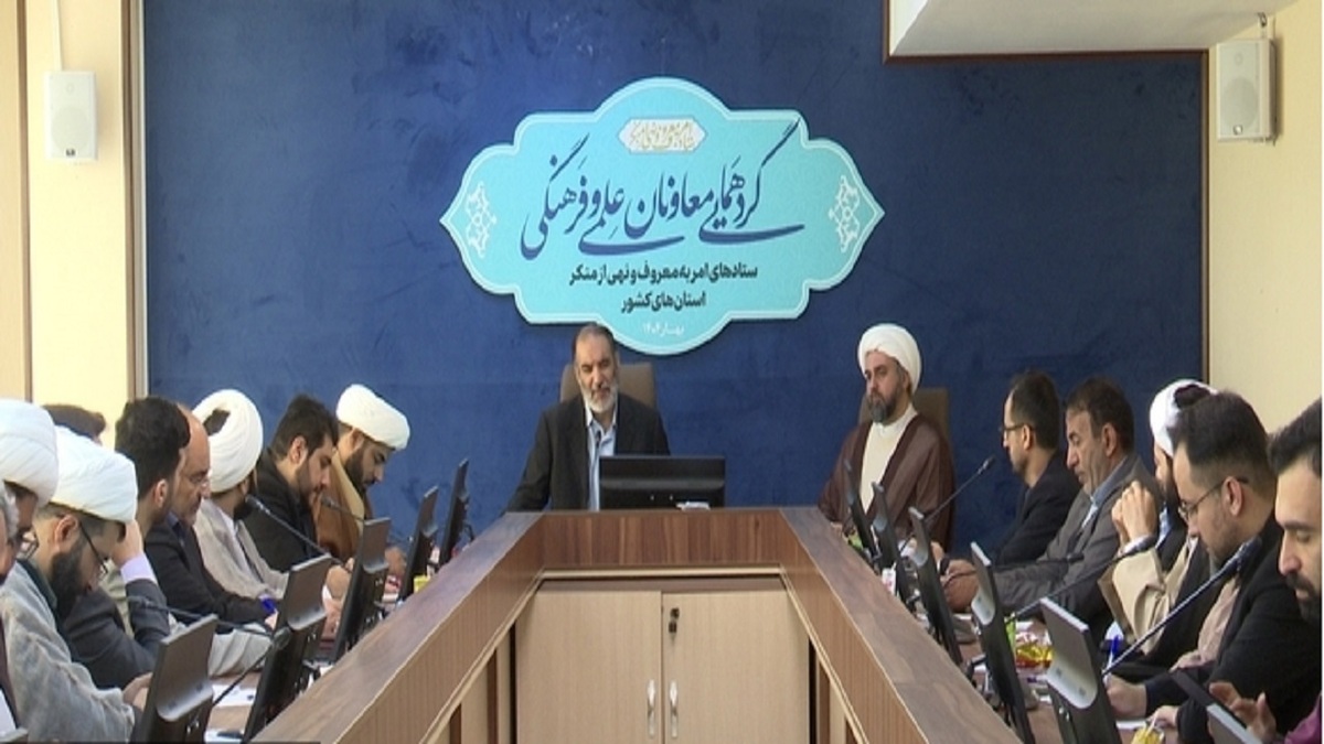 بررسی برنامه‌های علمی و فرهنگی ستاد امر به معروف و نهی از منکر کشور در قم
