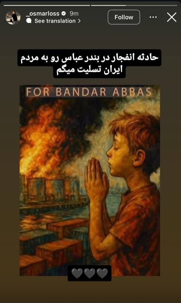ابراز همدردی سرمربی سابق پرسپولیس با مردم بندرعباس