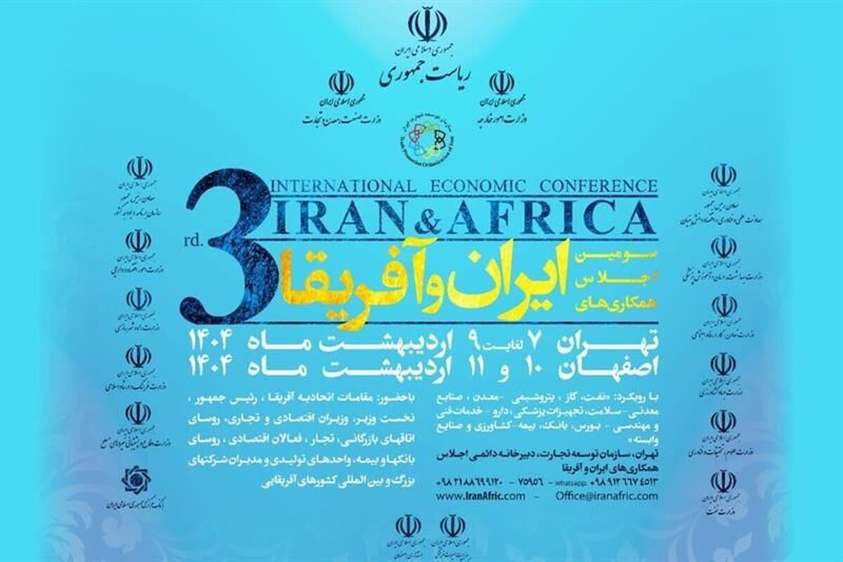 آمادگی بخش سلامت ایران برای توسعه همکاری‌های اقتصادی با کشور‌های آفریقایی