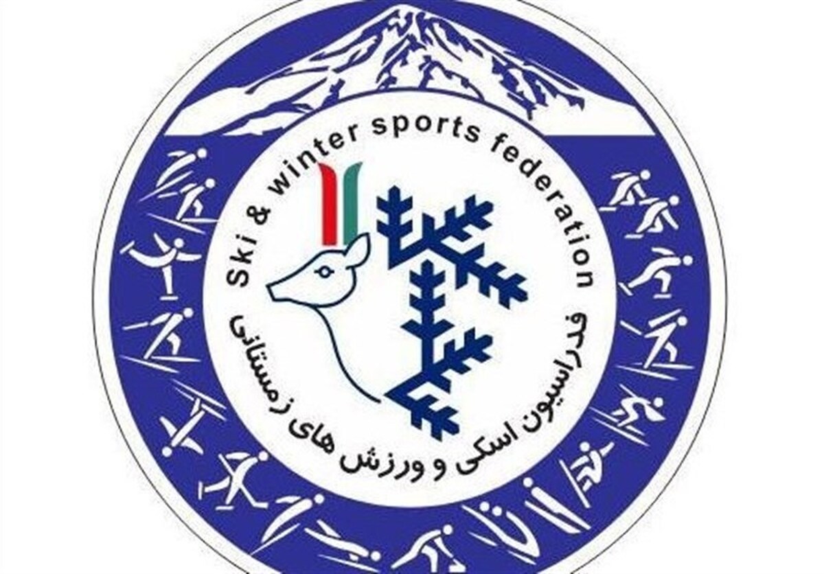 ۱۳ اردیبهشت؛ آغاز ثبت‌نام انتخابات فدراسیون اسکی