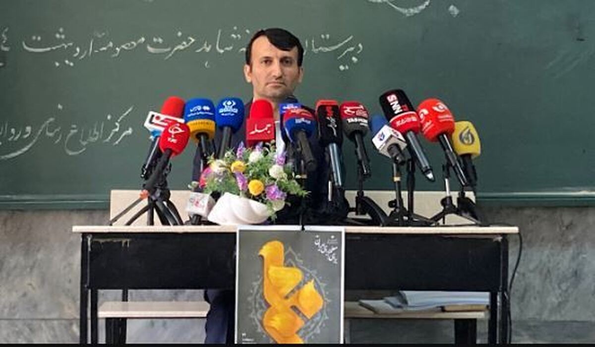 برگزاری آزمون استخدامی آموزش و پرورش در تیر