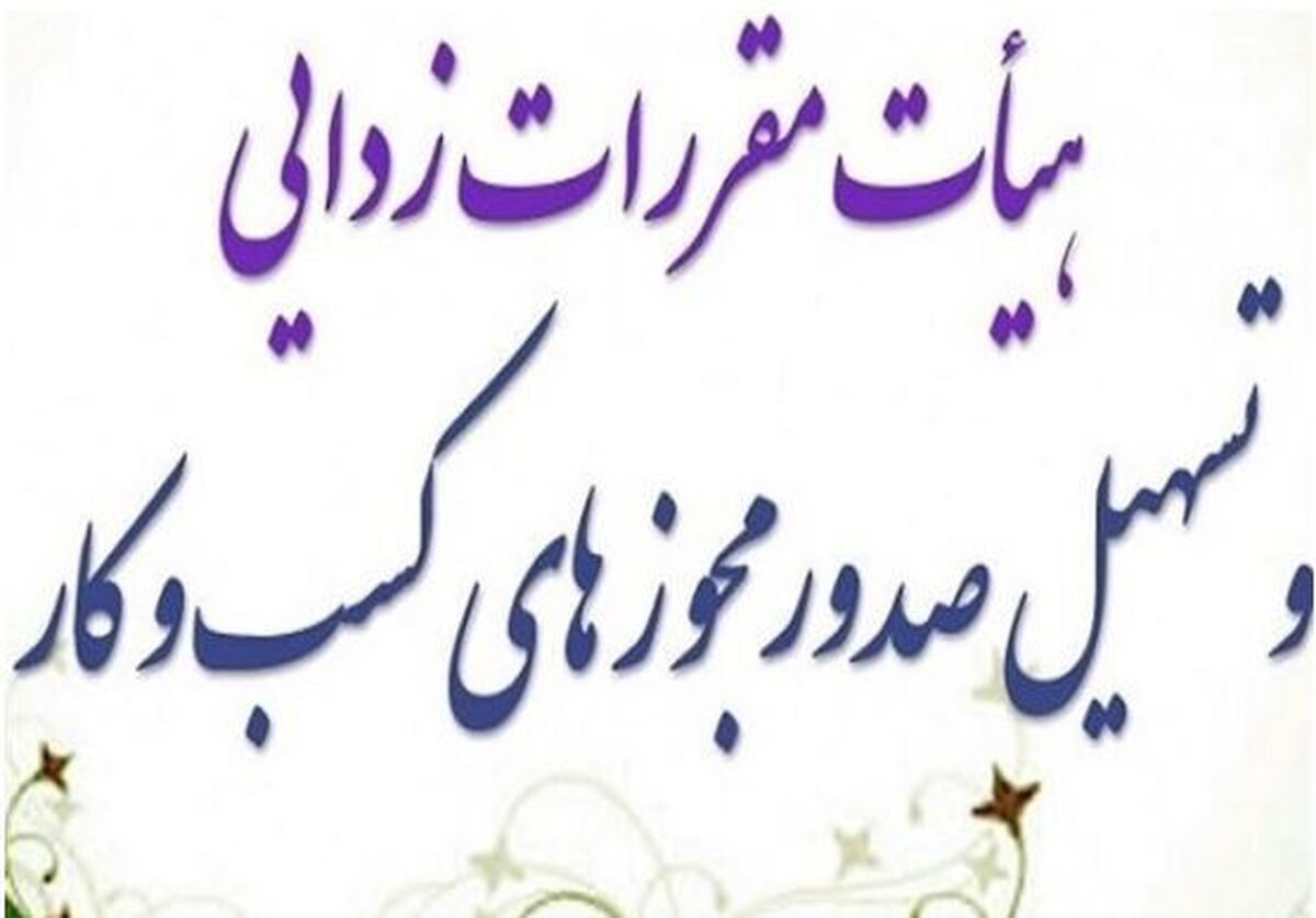 عدم جمع بندی برای واردات بنزین سوپردر هییت مقررات زدایی