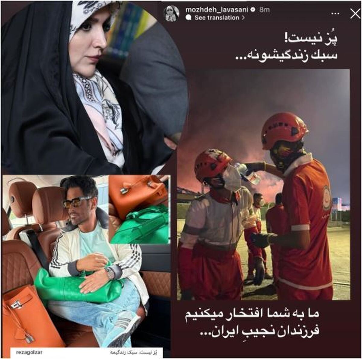 استوری جدید مژده لواسانی گلزار را به خاک و خون کشید!
