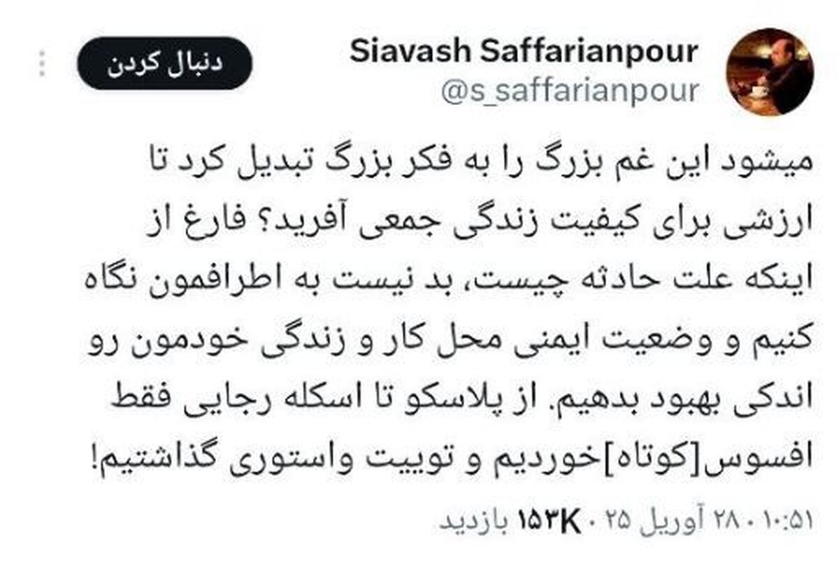 جنجال آفرینی جدید مجری معروف با توئیت خبرسازش!