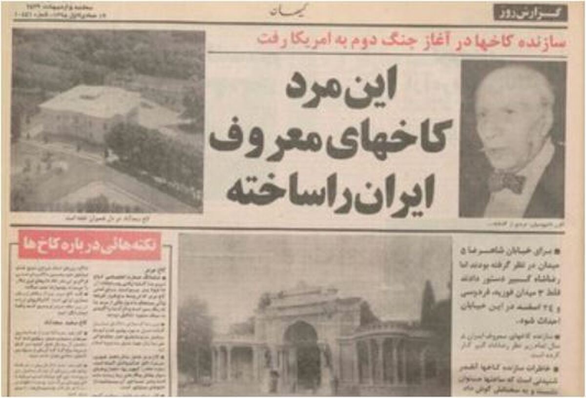 خالق باشکوه و معروف‌ترین کاخ‌های ایرانی را بشناسید