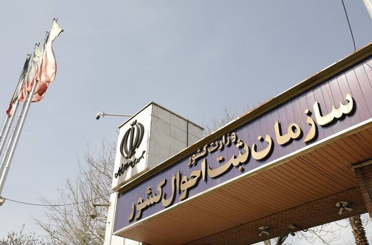 برپایی میز خدمت جهادی سازمان ثبت احوال در سراسر کشور