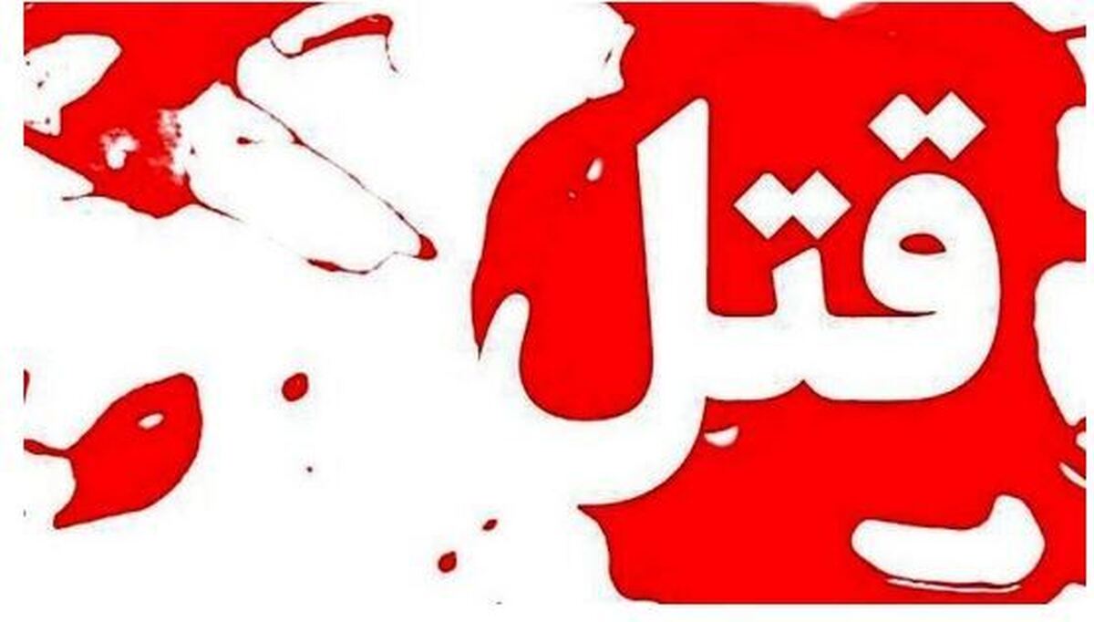 ماجرای قتل یک داماد توسط پدر و برادر خانومش بر سر گوشی!