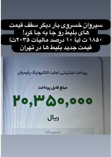 بهای کنسرت سیروان خسروی طرفداران را ناراحت کرد