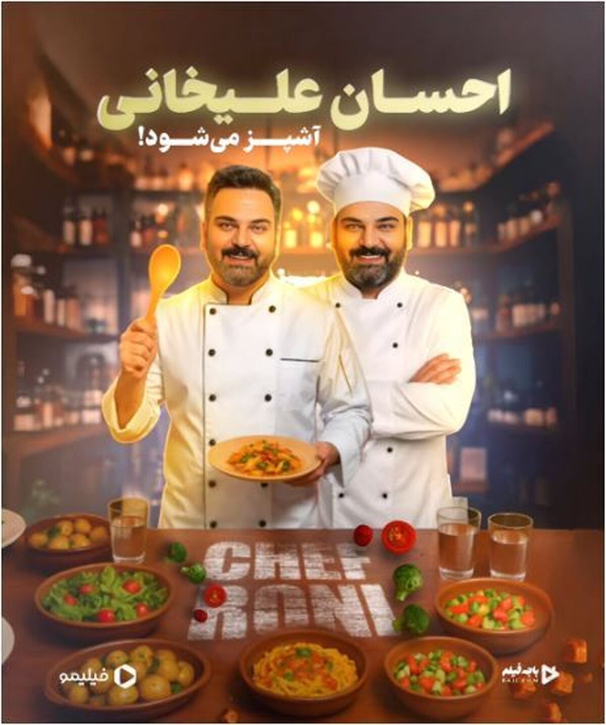 کاری جدید از احسان علیخانی، با ایده آشپزی!