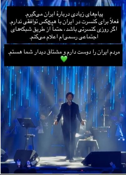 ماهسون با این خبر ۸۰ میلیون ایرانی را ناراحت کرد!
