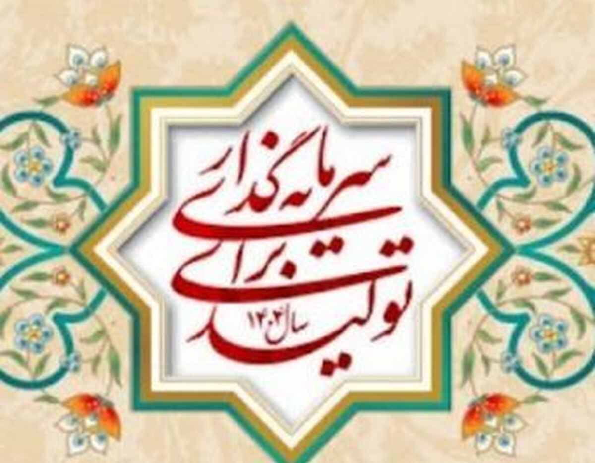 نظام مالیاتی داده‌محور چگونه منجر به تحقق شعار سال خواهد شد؟