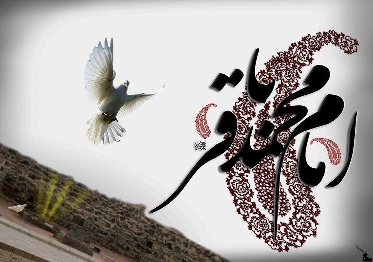 زندگی نامه امام محمد باقر شاید برایتان جالب باشد