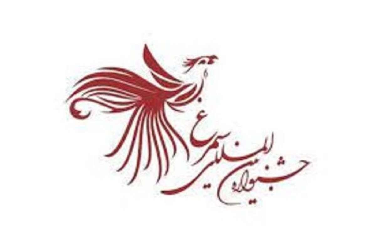 آیین‌نامه‌های جشنواره سیمرغ بازبینی می‌شود
