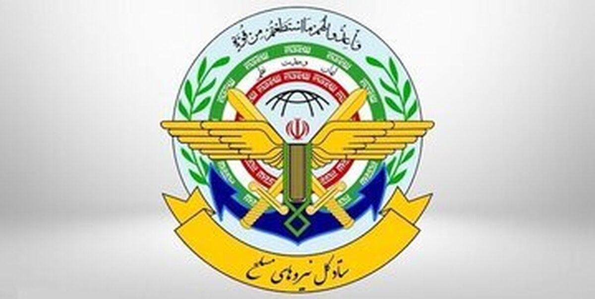 آمادگی کامل نیرو‌های مسلح جمهوری اسلامی ایران در مقابل هرگونه شرارت و خطای راهبردی دشمنان