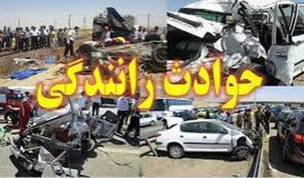 مرگ دلخراش ۱۳ نفر در کهگیلویه و بویراحمد طی ۲۴ ساعت گذشته