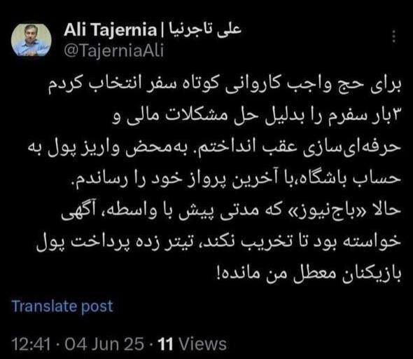پاسخ کوبنده هیات مدیره باشگاه استقلال به شایعات