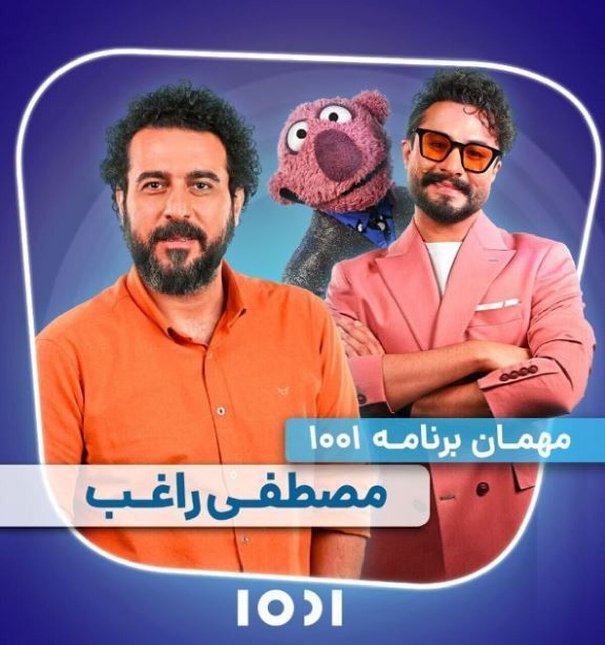 برنامه ویژه عید قربان محسن کیایی روی آنتن می‌رود