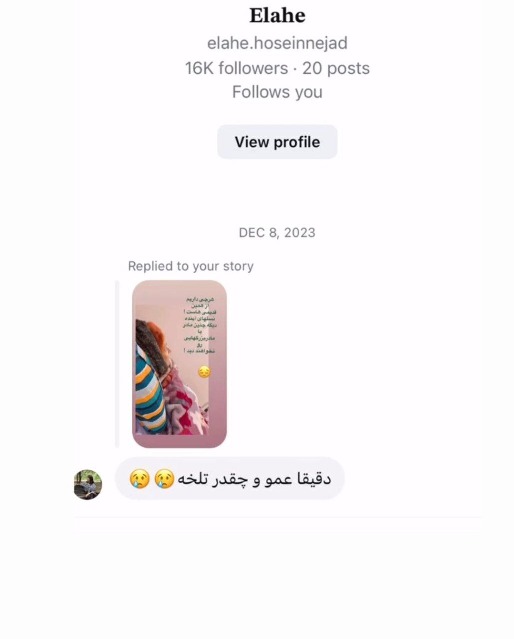 قلب شکسته داریوش فرضیایی از فوت دختر ایران/پیامی که آقای مجری رو کرد!