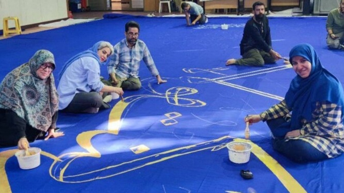 آماده‌سازی بزرگ‌ترین اثر نقاشی‌خط جهان اسلام در تهران