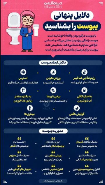چه عواملی به یبوست منجر می‌شود؟