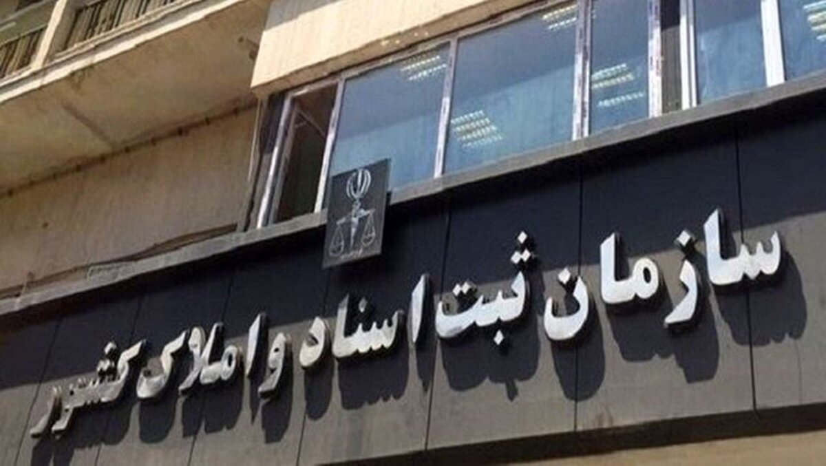 با اجرای «قانون الزام به ثبت رسمی» اعتماد عمومی به مشاورین املاک تقویت می‌شود