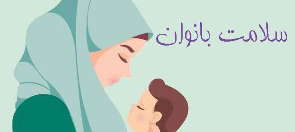 اهمیت سلامت تیروئید در دوران بارداری