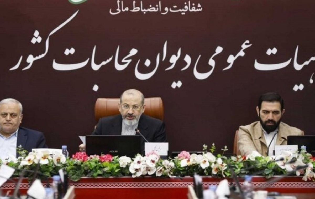گزارش سطح اول تفریغ بودجه ۱۴۰۳ در دیوان محاسبات نهایی شد