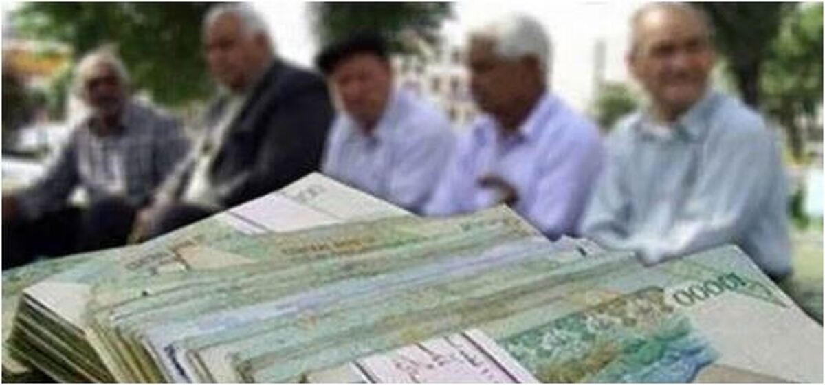 جزئیات جدید واریز وام‌های ضروری بازنشستگان