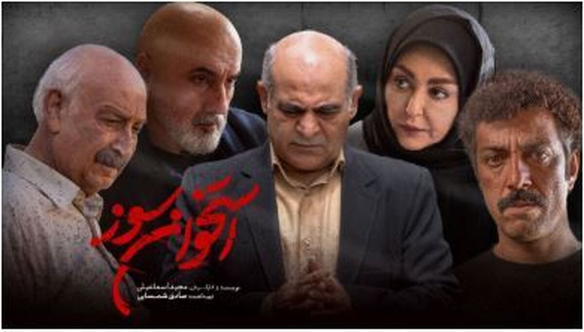 بازیگرانی که در «استخوان سوز» هنرنمایی می‌کنند معرفی شدند