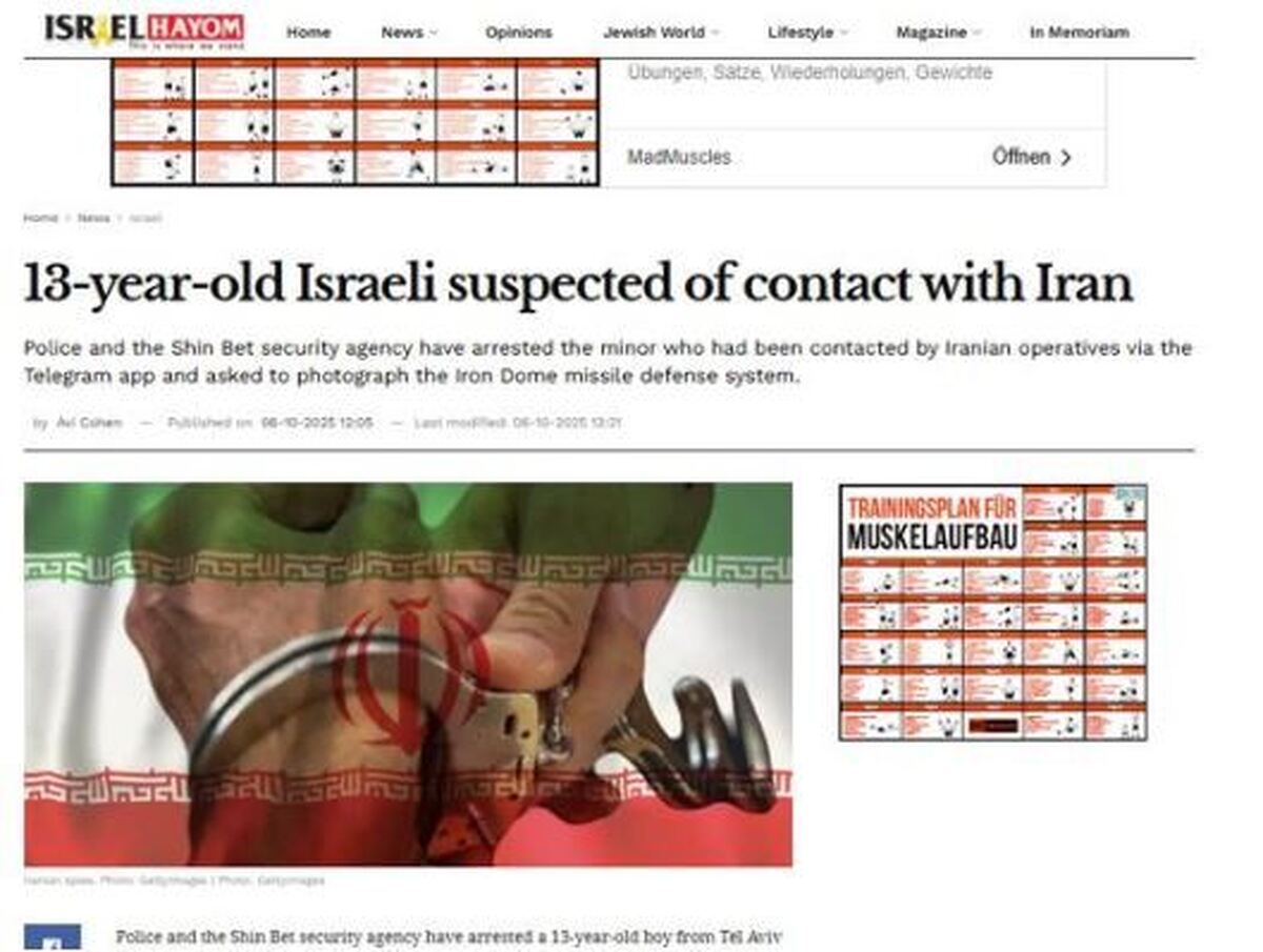 جاسوس ۱۳ ساله توسط ماموران اسرائیلی دستگیر شد