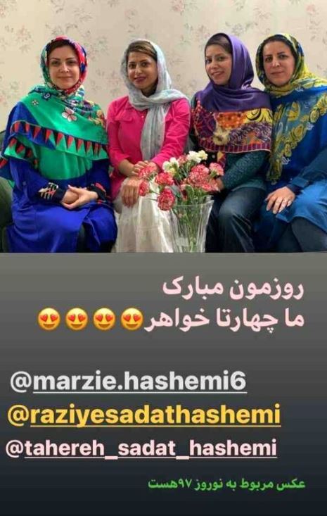 عکس خواهر زیبای زهره سادات هاشمی مجری معروف صدا و سیما! / متفاوت از خواهر در چهره و پوشش
