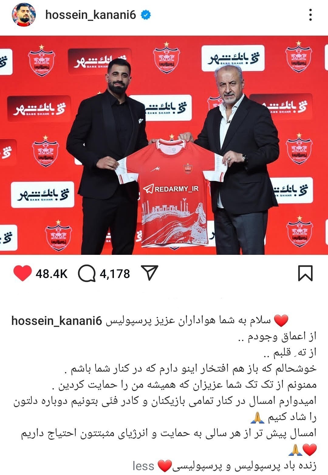 تمدید قرارداد کنعانی زادگان با پرسپولیس با متن دلبرانه