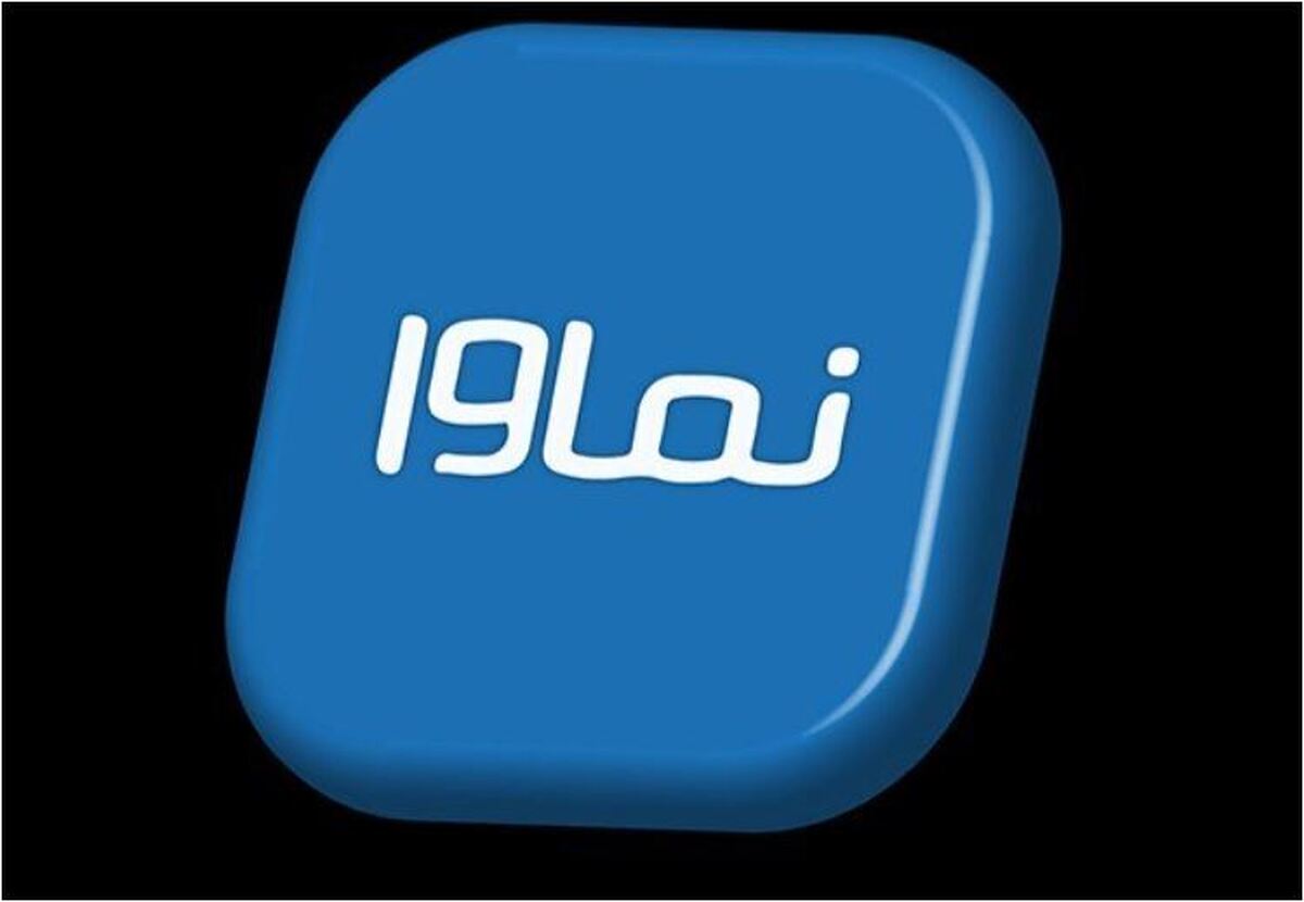پلتفرم نماوا در پی مشکلات اخیر عذرخواهی کرد