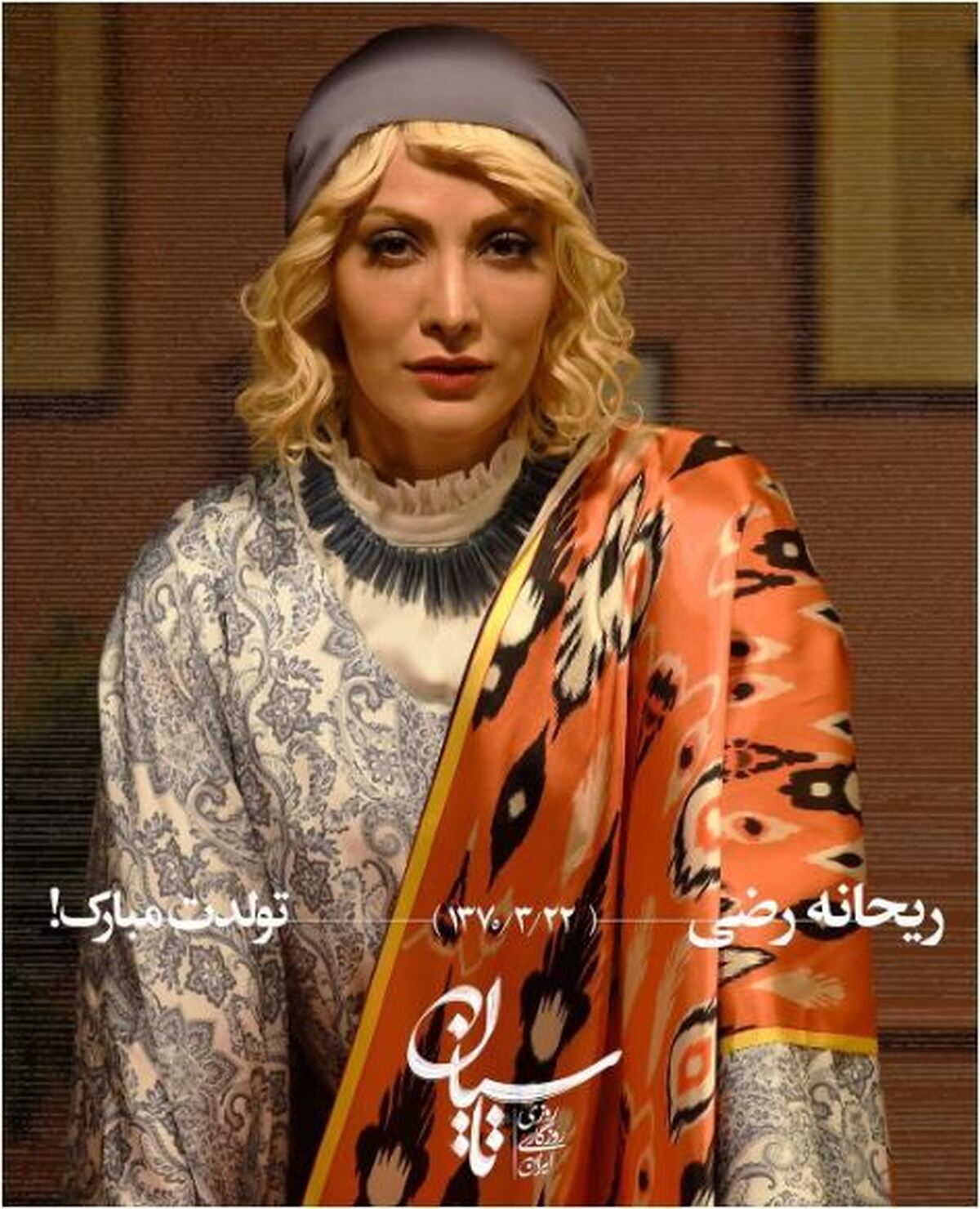 سنگ تمام گذاشتن صفحه رسمی سریال تاسیان برای تولد خانم بازیگر