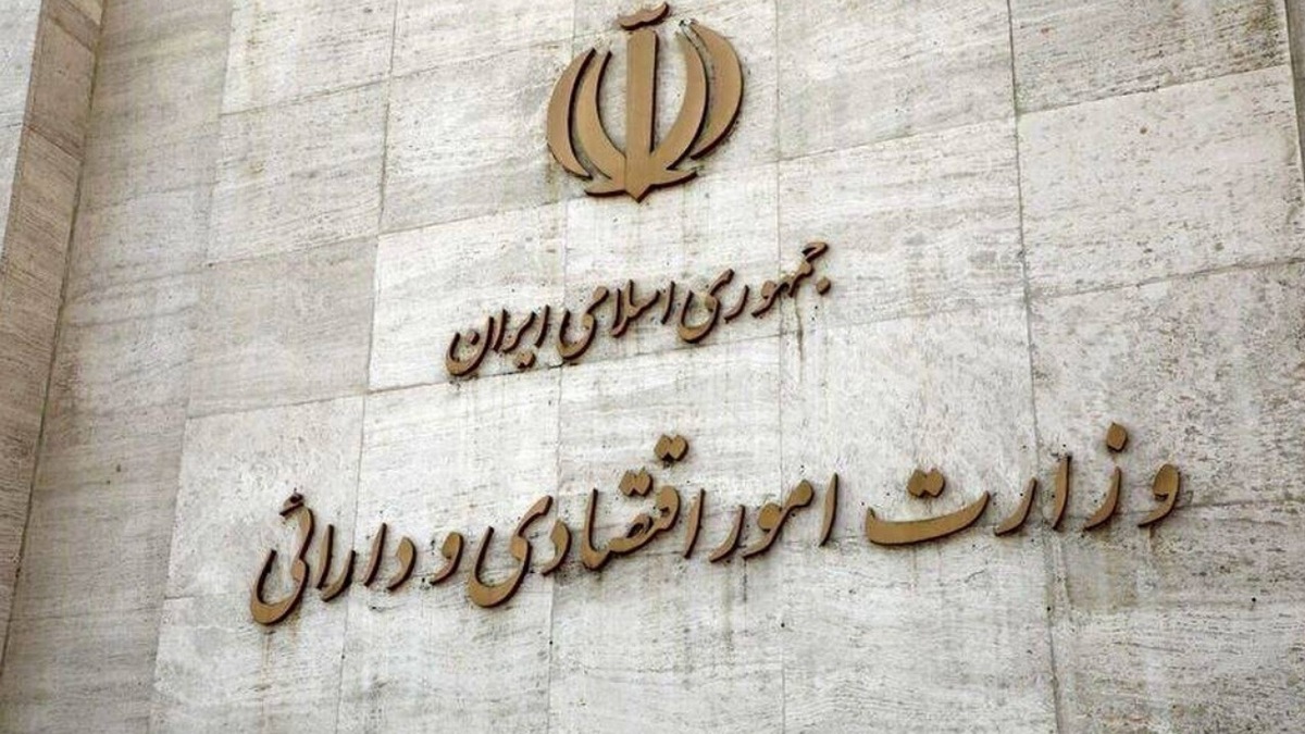 پیام وزارت اقتصاد در پی جنایت سحرگاه امروز رژیم‌صهیونیستی