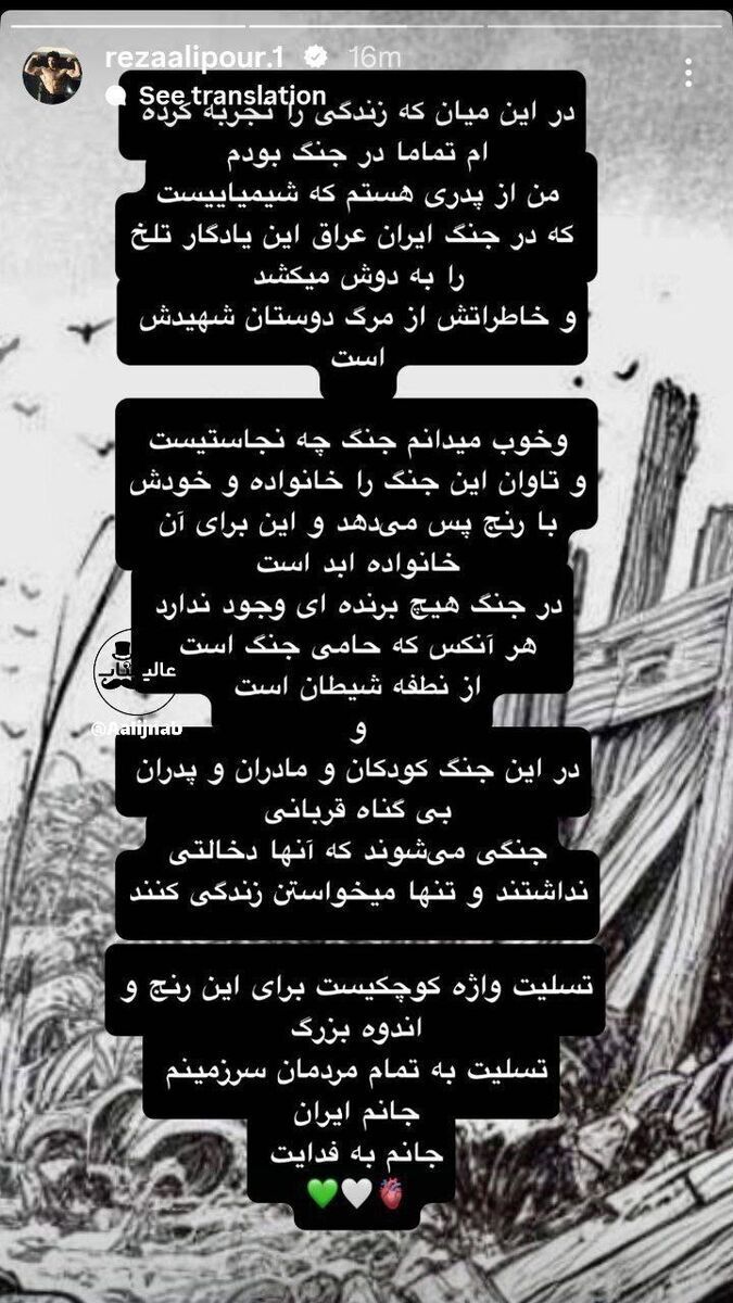 مردعنکبوتی: جانم فدای ایران