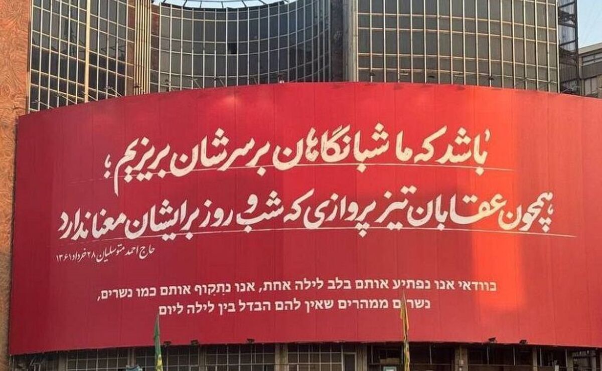 سخنی از سردار متوسلیان زینت‌بخش جدیدترین دیوارنگاره میدان ولی‌عصر (عج)