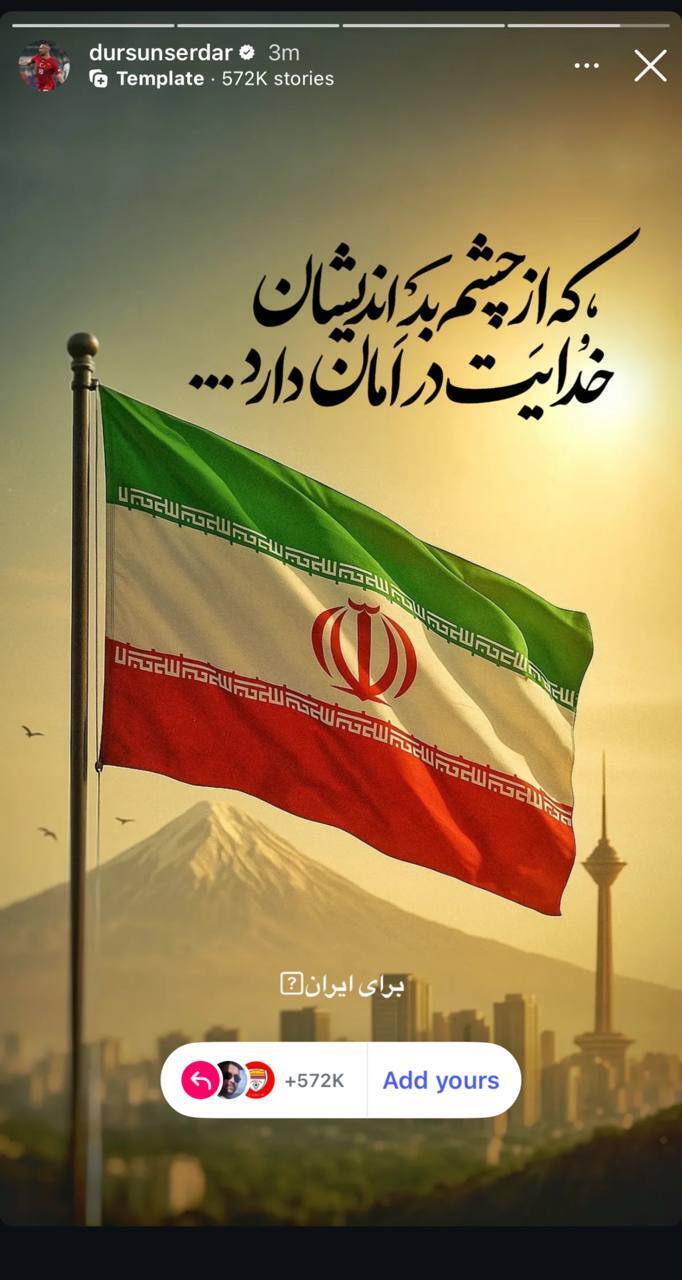 استوری زیبای مهاجم خارجی سرخپوشان برای ایران+عکس