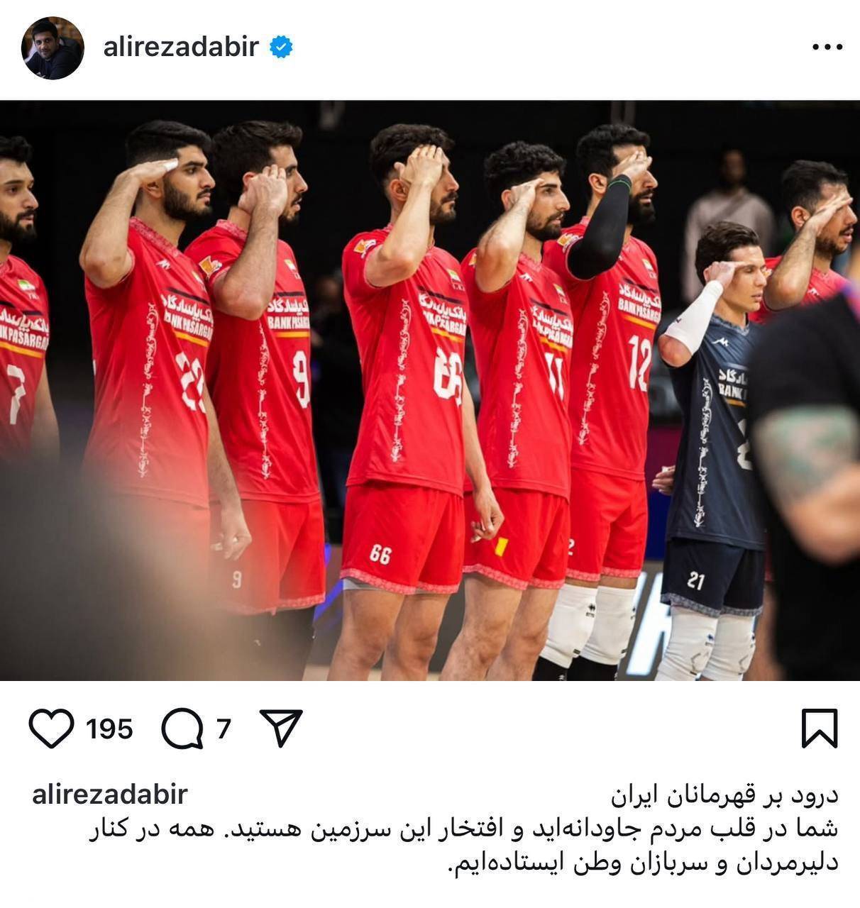 قدردانی علیرضا دبیر ملی پوشان تیم ملی والیبال + عکس