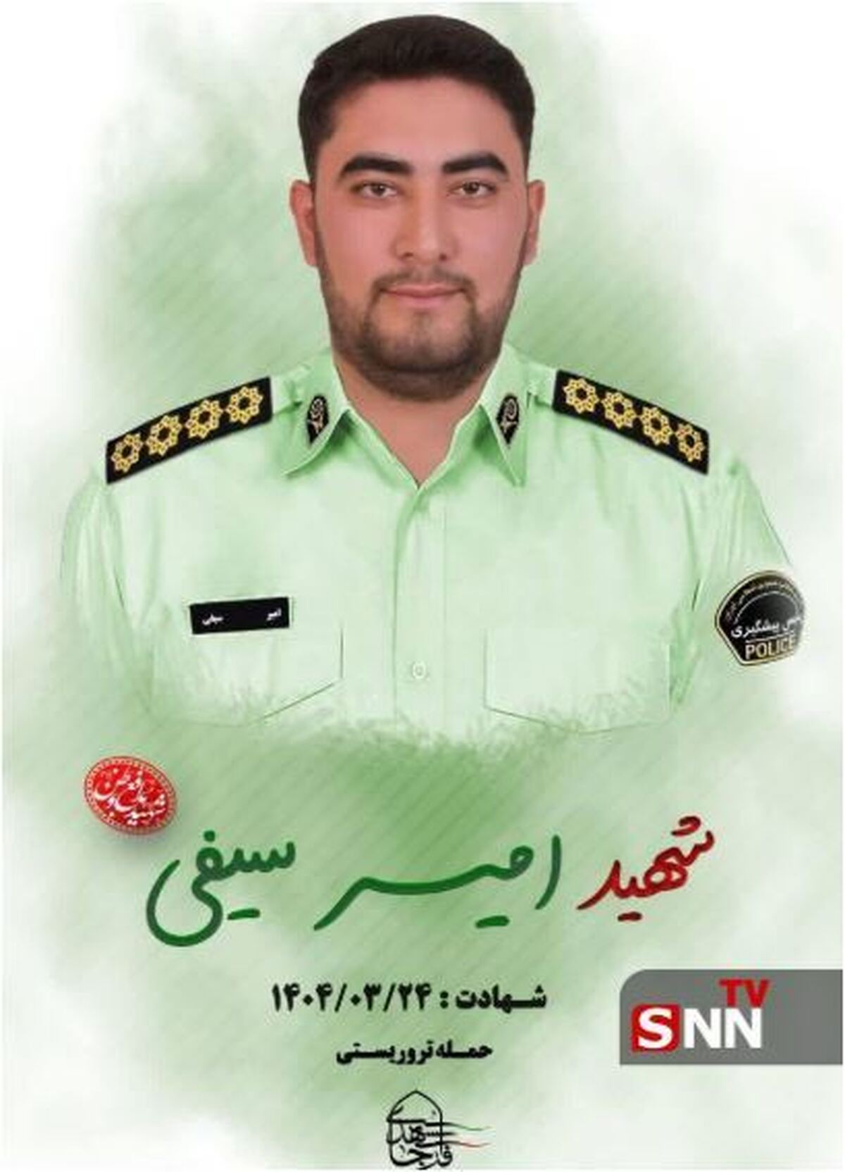 ۲ پلیس فراجا به درجه شهادت نائل آمدند.