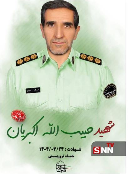 ۲ پلیس فراجا به درجه شهادت نائل آمدند.