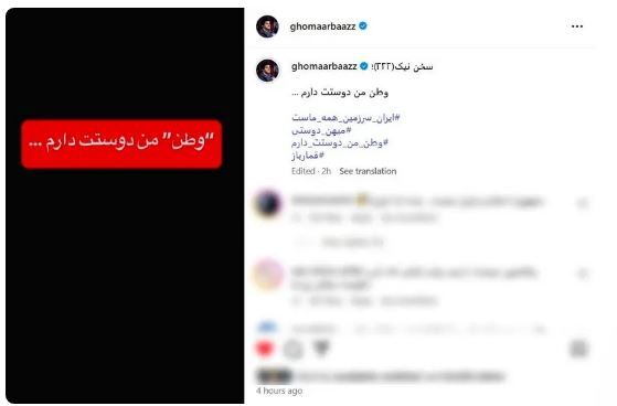 پست احساسی اسطوره ورزش ایران در واکنش به اتفاقات اخیر