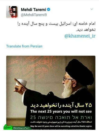 مهدی طارمی موعد نابودی اسرائیل را اعلام کرد