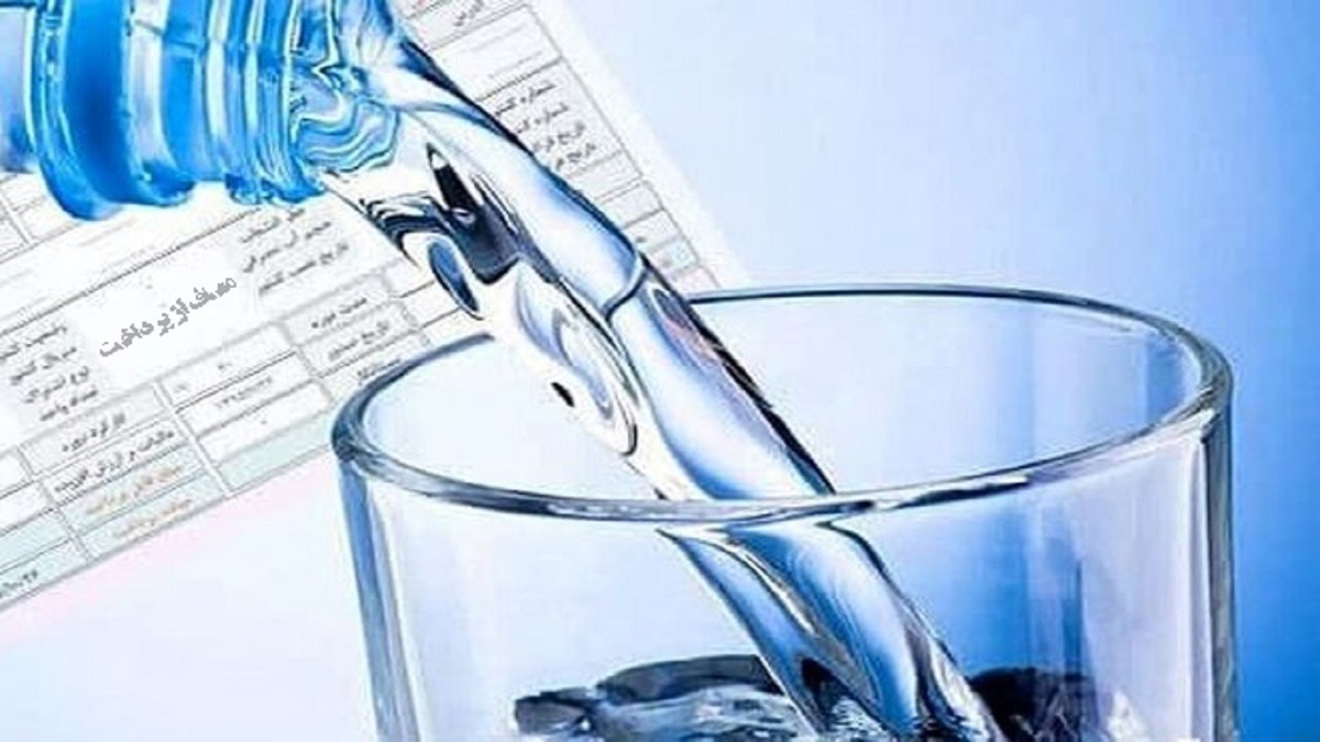 بیش از ۵۸ هزار مددجوی گیلانی از پرداخت آب بها معاف شدند
