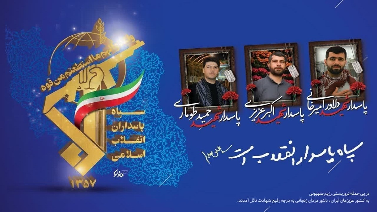 شهدای حمله رژیم صهیونیستی در زنجان تشییع می‌شوند