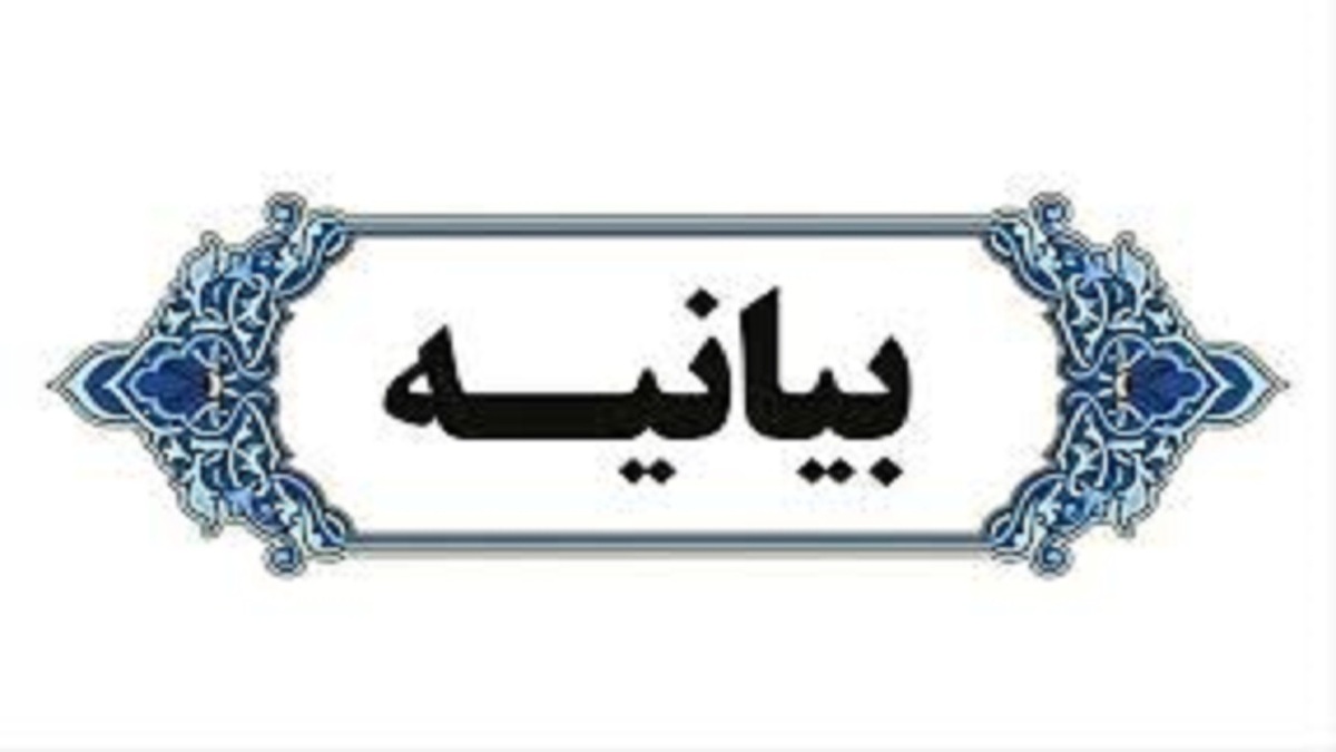 شورای خلیفه گری کل ارامنه آذربایجان جنایات رژیم صهیونیستی را محکوم کرد