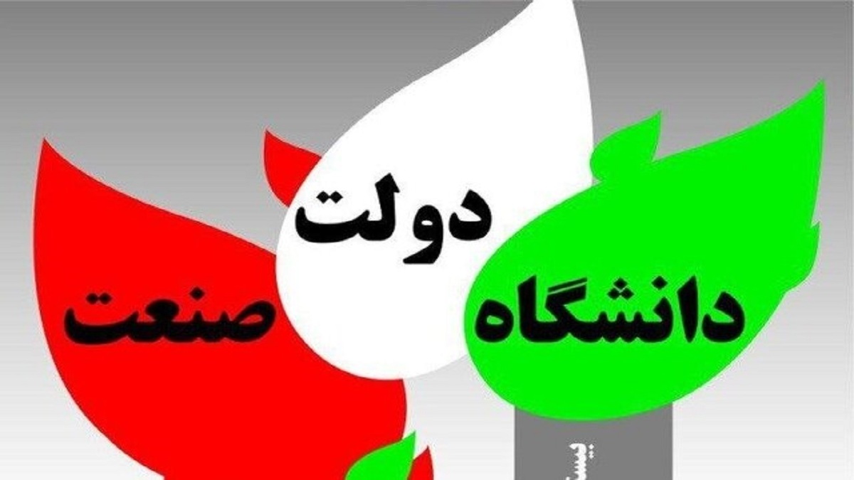 ۲۷ امین کنگره سراسری همکاری‌های دولت، دانشگاه و صنعت به زمانی دیگر موکول شد