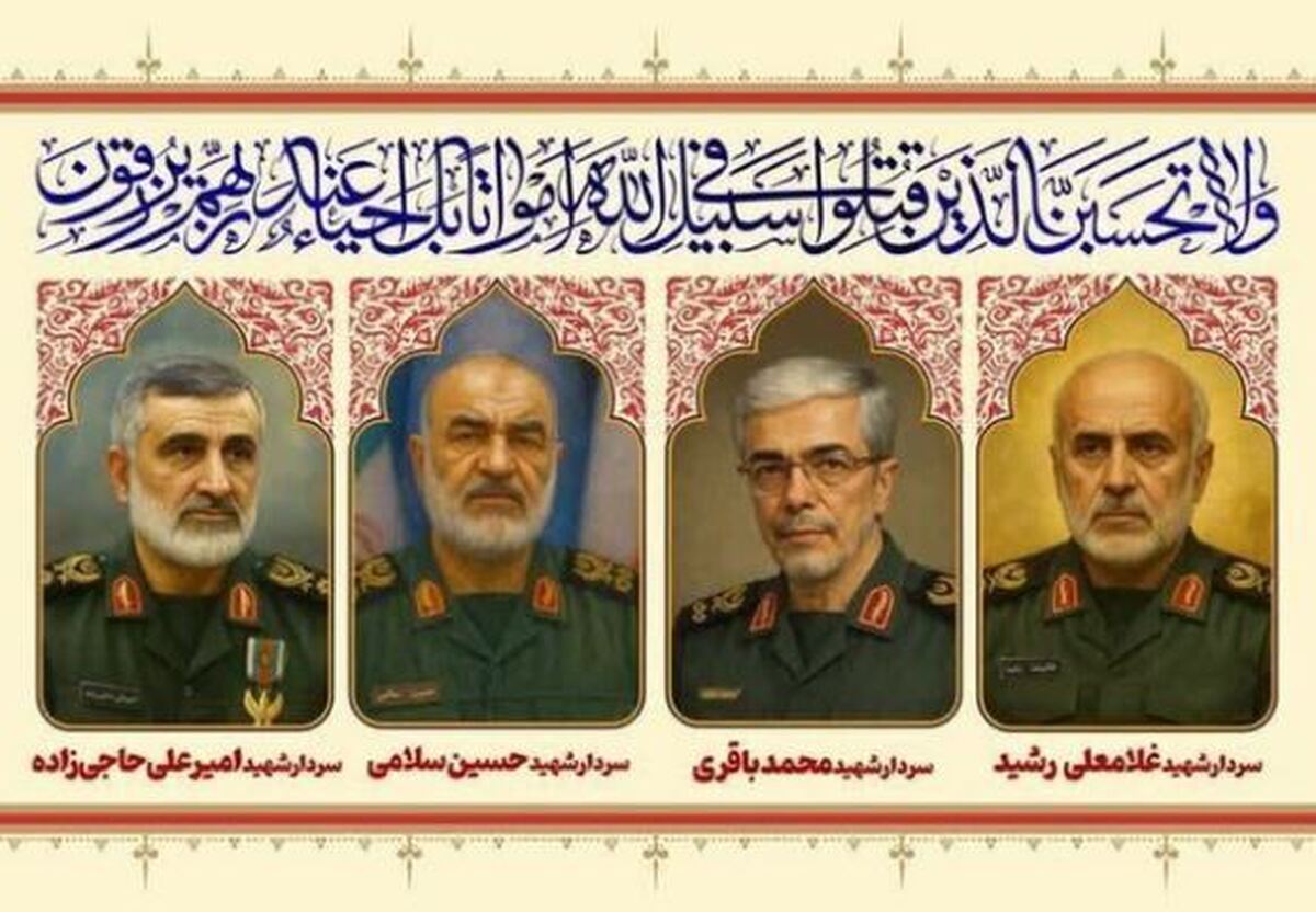 لغو مراسم تشییع پیکر فرماندهان شهید شده